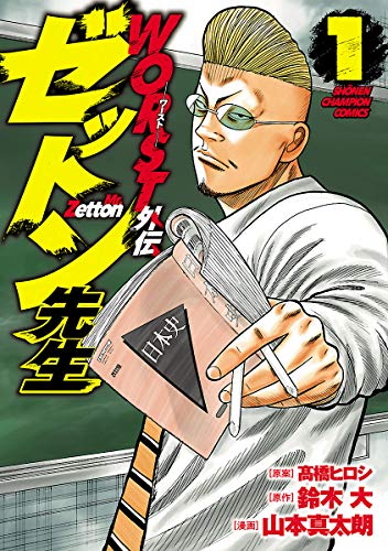 一目でわかる！】アメトーーク！マンガ大好き芸人2025（2025.2